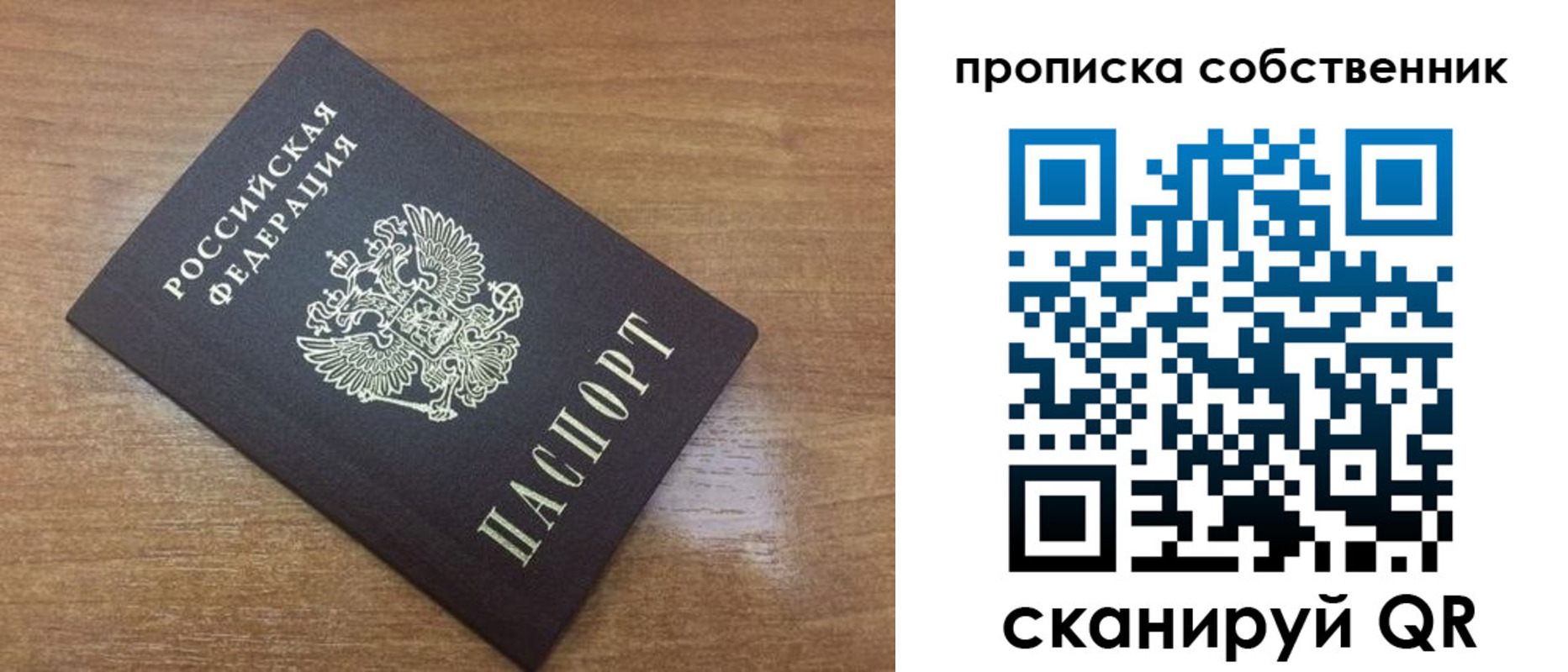 пропишу в квартире в Красновишерске