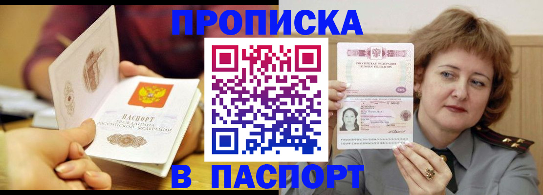 прописка паспорт в Красновишерске